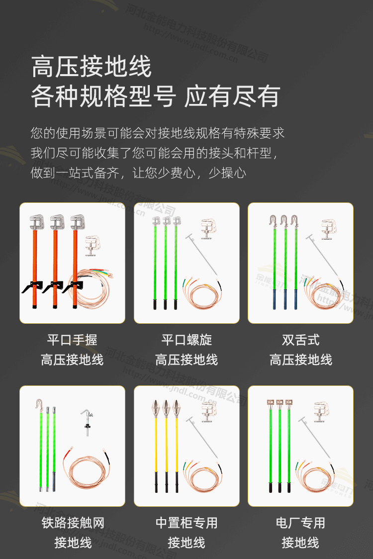接地線（新-xinzeng）_04（1）.png