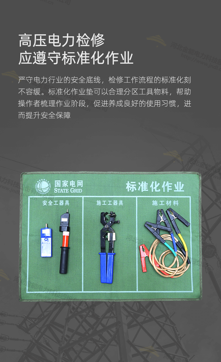 標(biāo)準(zhǔn)化作業(yè)墊新詳情_03.png