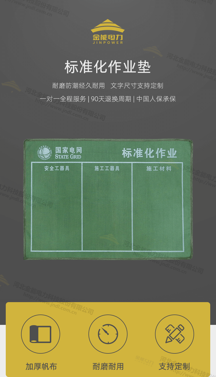 標(biāo)準(zhǔn)化作業(yè)墊新詳情_01.png