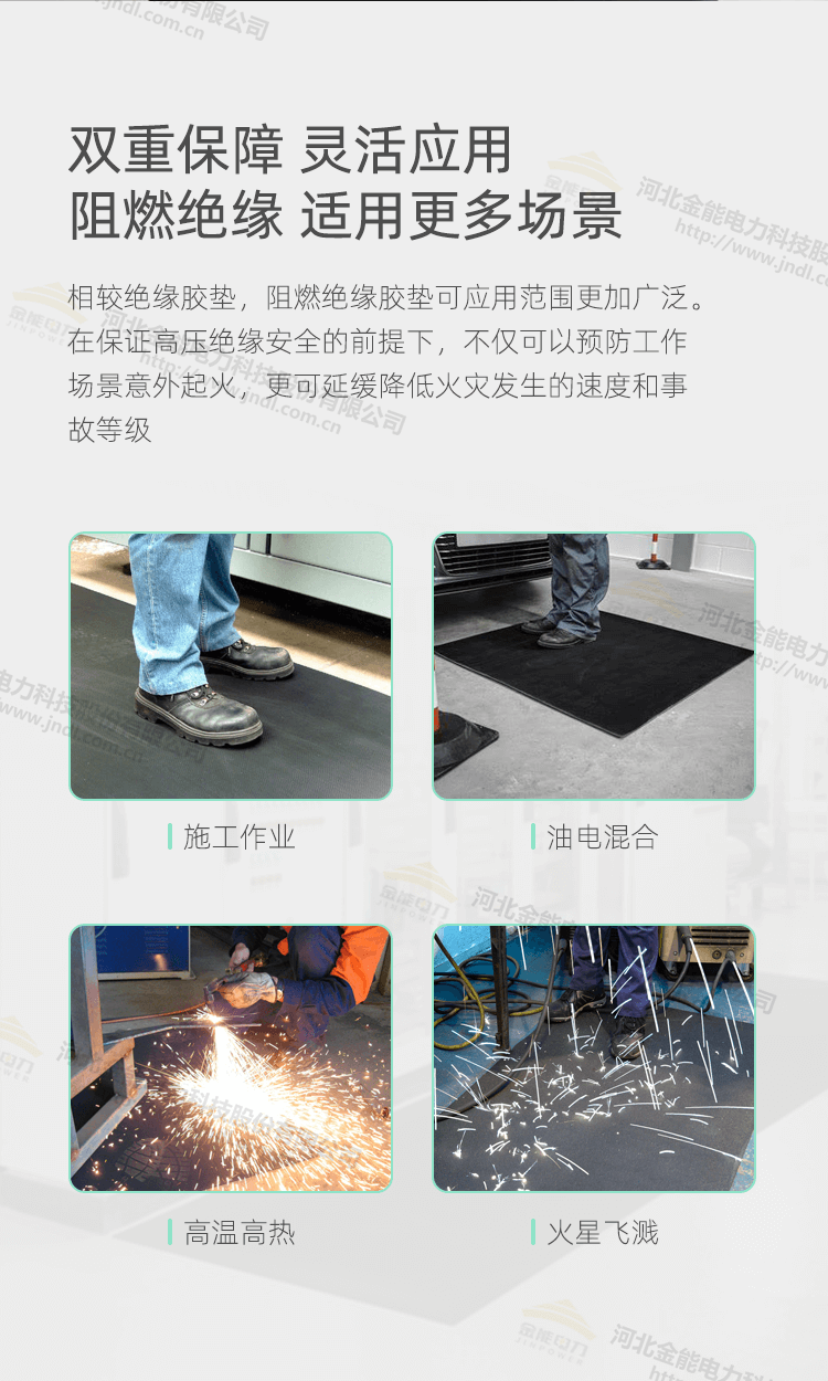 阻燃膠墊_06.png