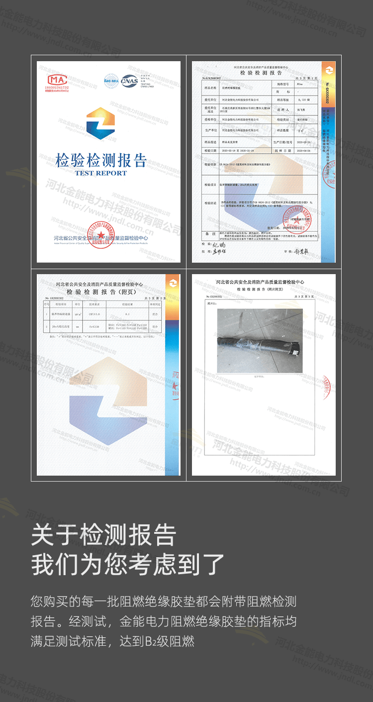 阻燃膠墊_07.png