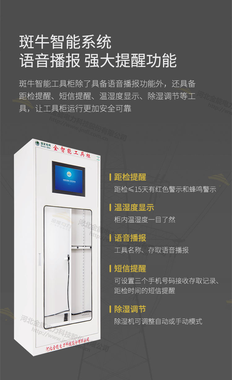 工具柜綜合頁(yè)面修改_03.png