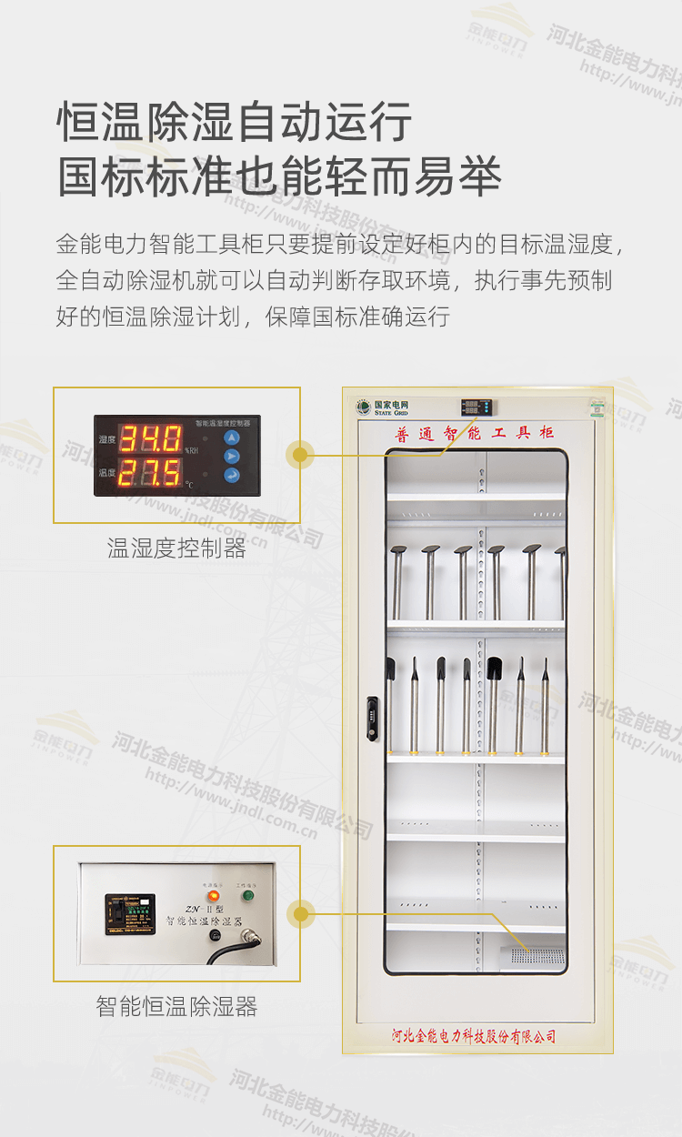 工具柜綜合頁(yè)面修改_06.png