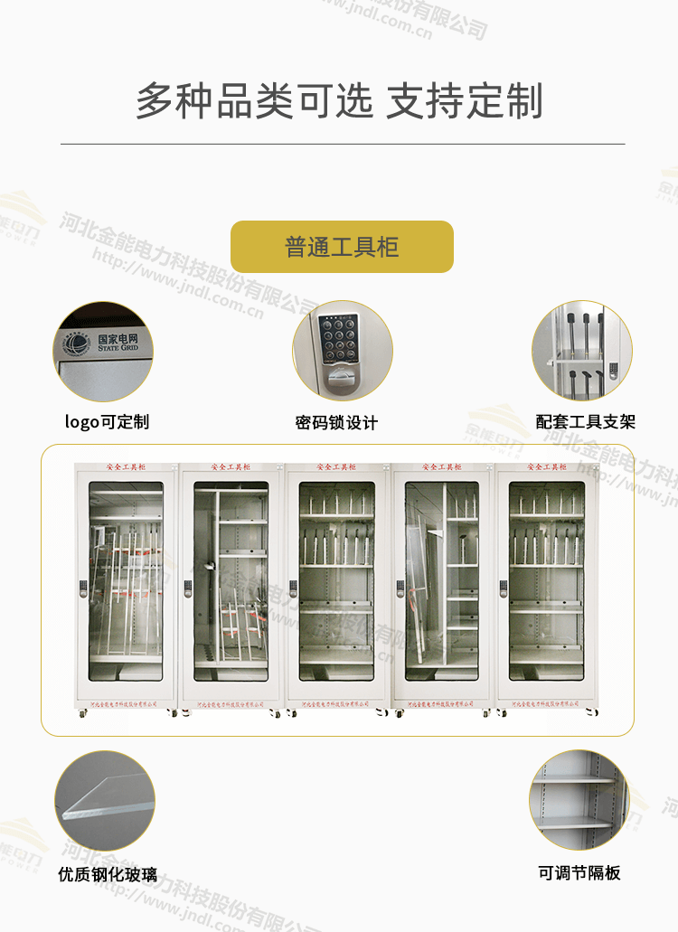 工具柜綜合頁(yè)面修改_07.png