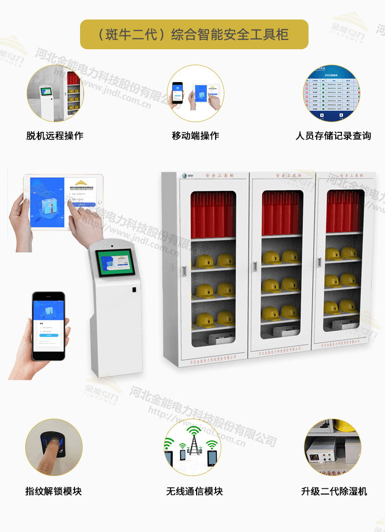 工具柜綜合頁(yè)面修改_10.png