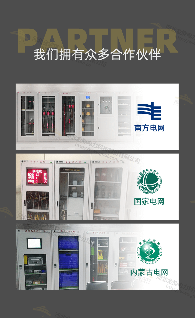 工具柜綜合頁(yè)面修改_12.png
