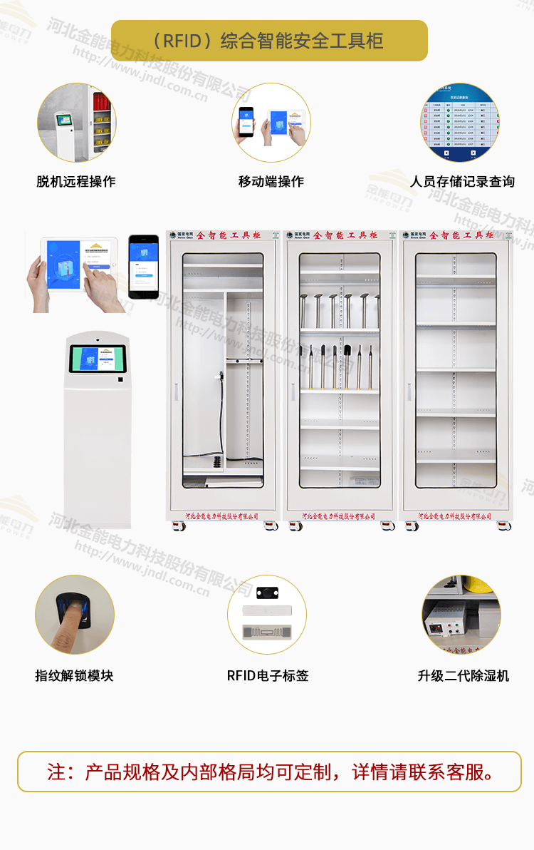 工具柜綜合頁(yè)面修改_11.png