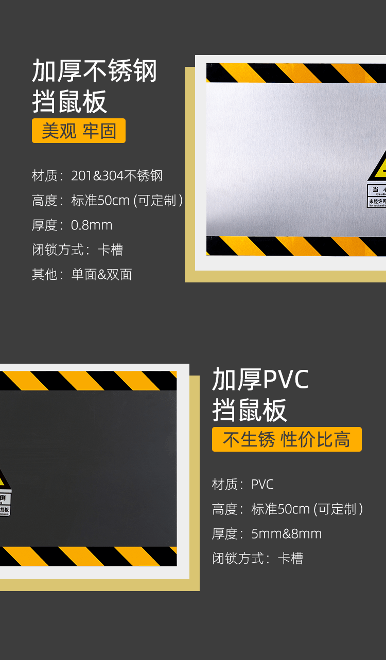 整合擋鼠板_07.png
