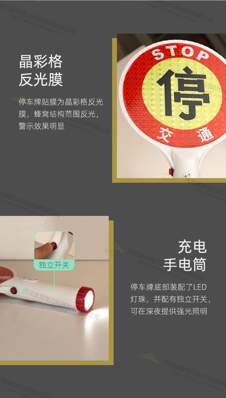 手持閃光停車(chē)牌新詳情_(kāi)05.png