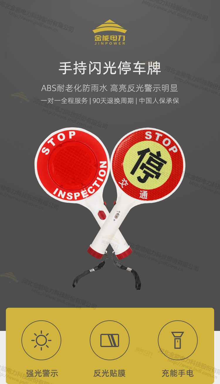 手持閃光停車(chē)牌新詳情_(kāi)01.png