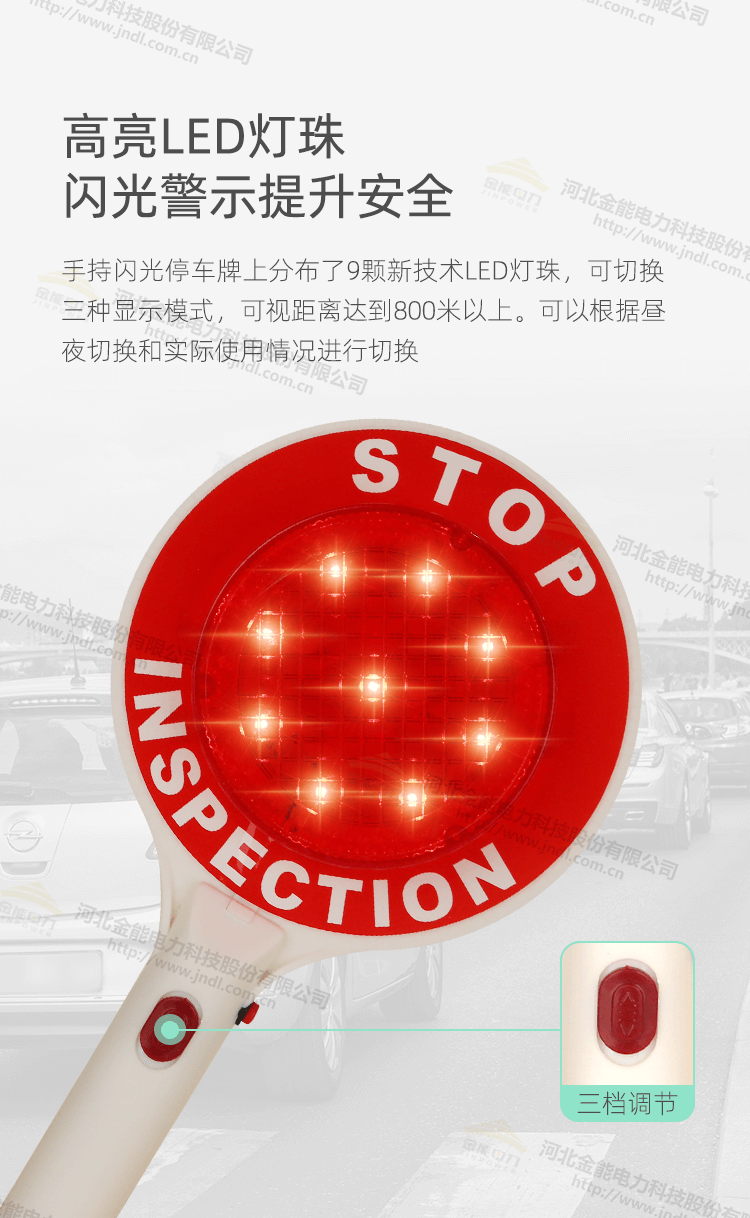 手持閃光停車(chē)牌新詳情_(kāi)04.png