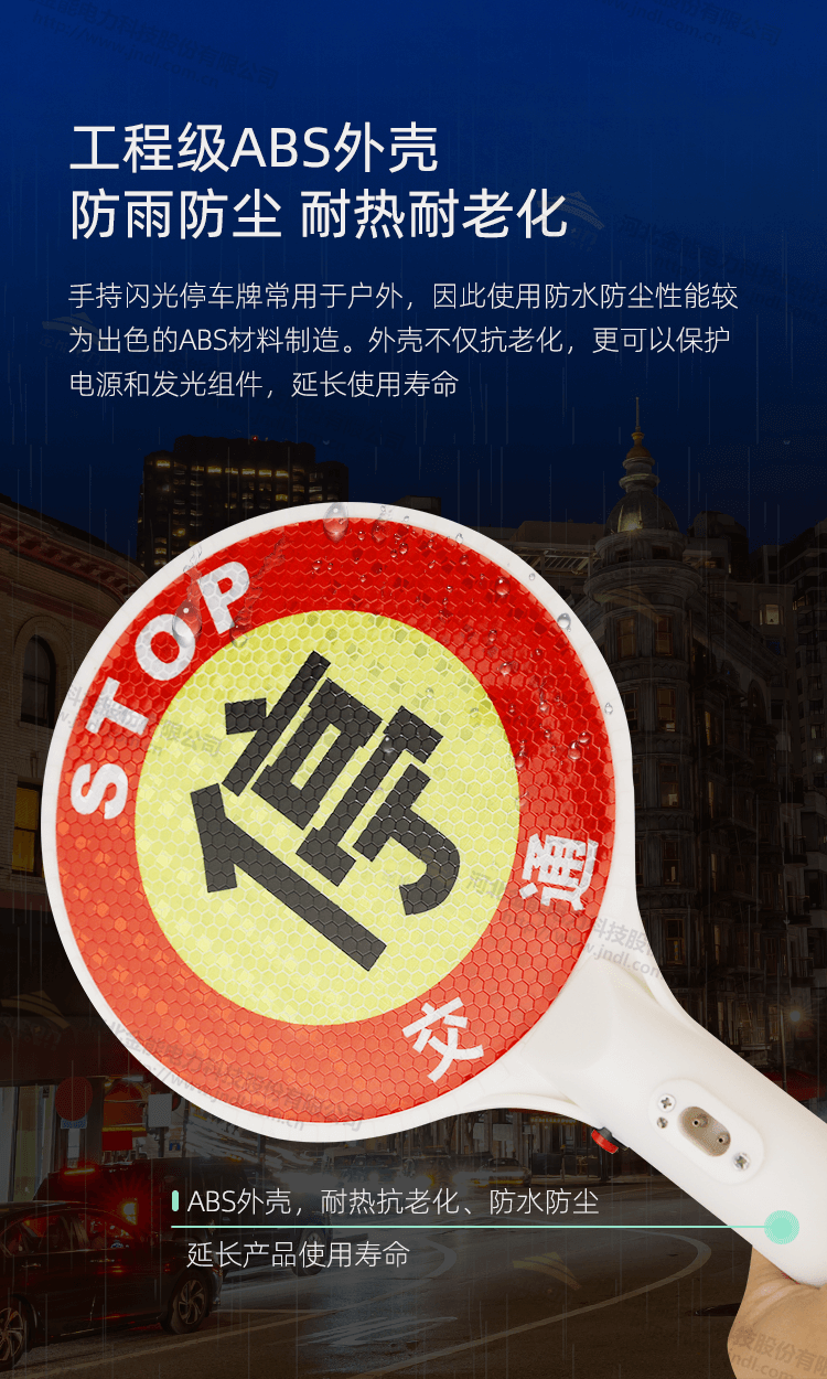 手持閃光停車(chē)牌新詳情_(kāi)03.png