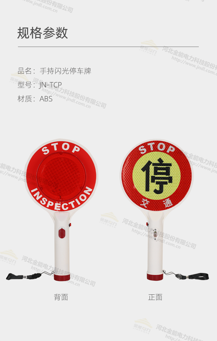 手持閃光停車(chē)牌新詳情_(kāi)02.png