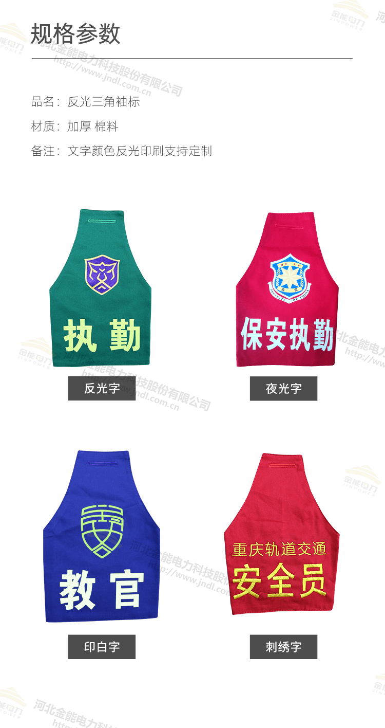 三角袖標(biāo)_02.png