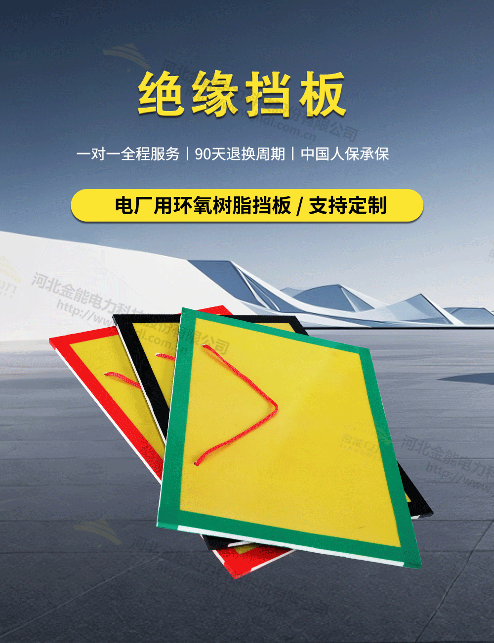 環(huán)氧樹脂板封邊1_02.png
